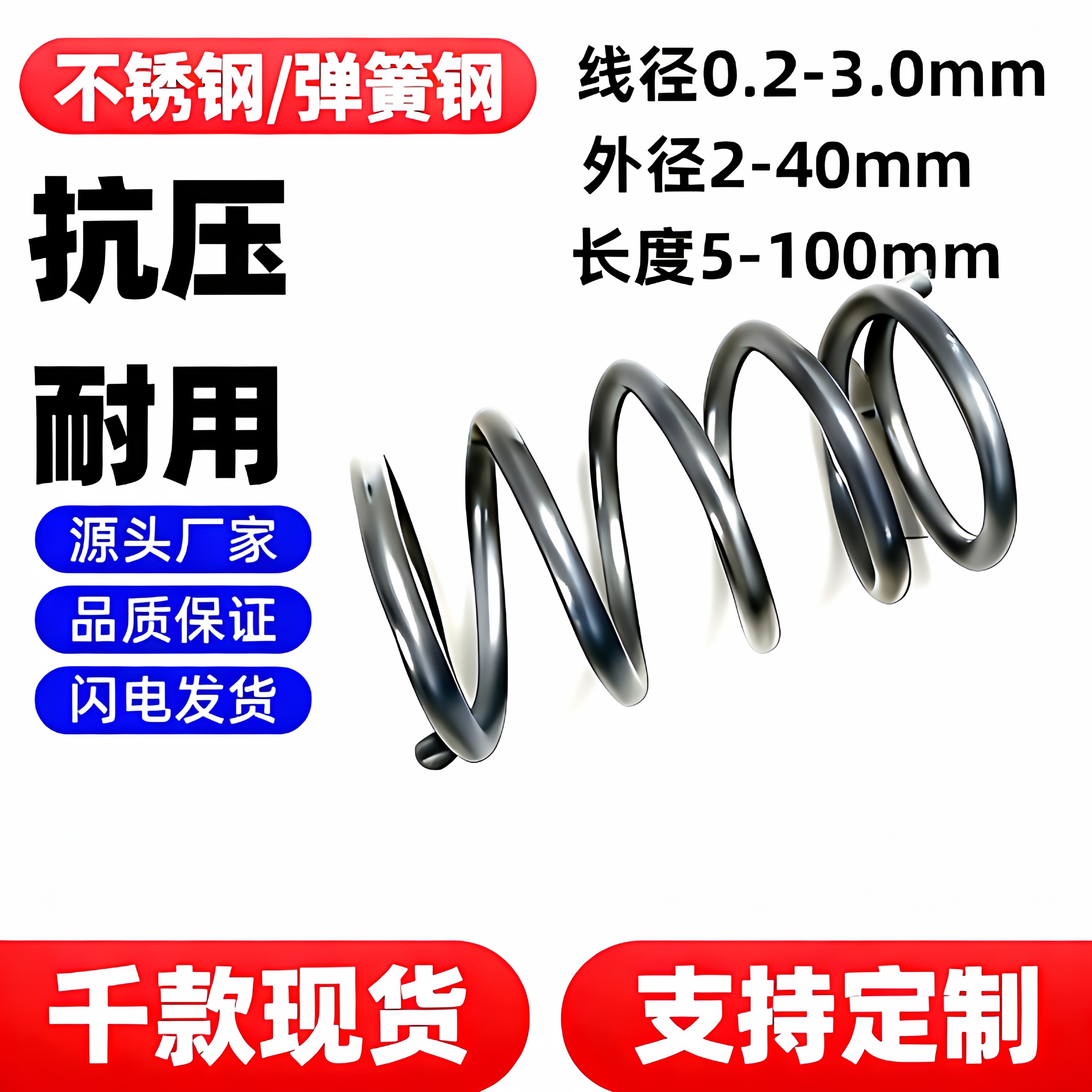 不锈钢弹簧压簧大小压缩弹簧钢回位击锤Y型减震线径0.2-2.0图片