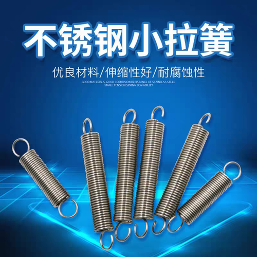 弹簧现货不锈钢带钩拉簧304拉伸拉力线1外径6长20 40 50 60 80100