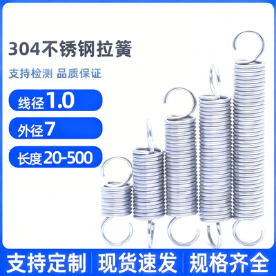 现货带钩拉力线径7-10长度弹簧