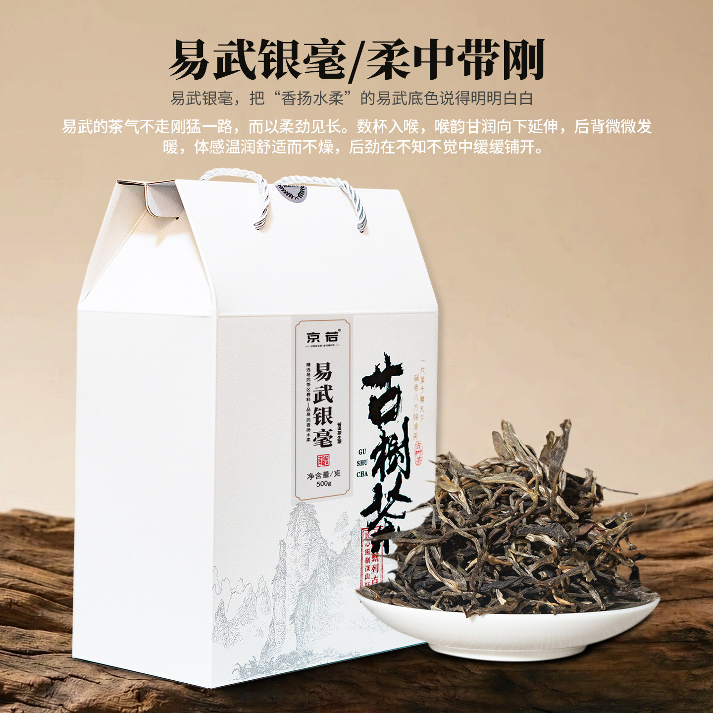易武银毫 普洱生茶 2025年云南普洱茶茶叶 礼盒包装散茶 500克