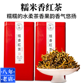 糯米香古树滇红茶金丝单芽糯香型功夫茶叶口粮茶凤庆品牌礼品茶叶