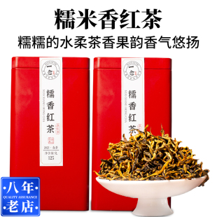 糯米香古树滇红茶金丝单芽糯香型功夫茶叶口粮茶凤庆品牌礼品茶叶