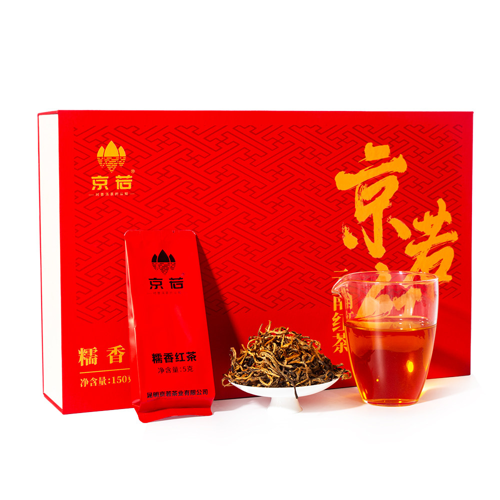 糯米香古树滇蜜甜中秋国庆礼盒茶礼品茶 糯香红茶礼品茶叶