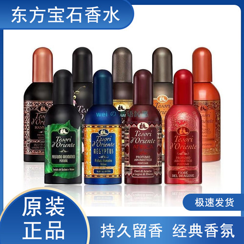 东方宝石水莲花香水持久留香进口