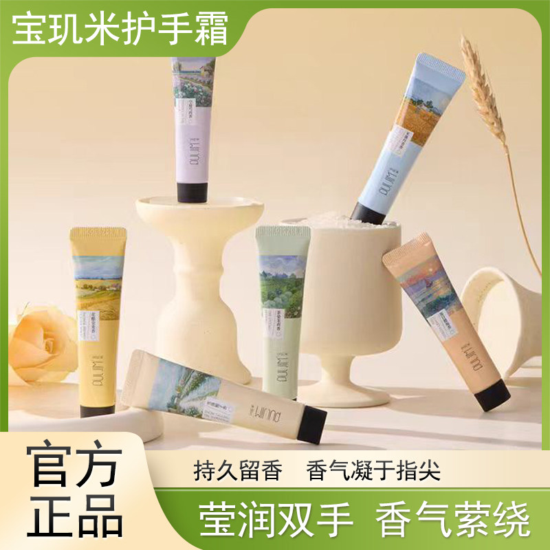 宝玑米护手霜女小包装小支瓶男便携式空庭芍药套盒伴手礼小样15g,美容护肤/美体/精油,护手霜,淘宝优惠券,粉丝福利购,淘宝优惠卷