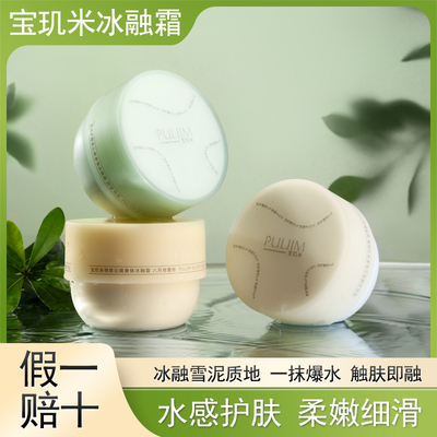 栀子花椰子味身体乳霜