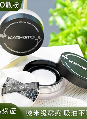 KATO-KATO散粉定妆控油紫色蜜粉持久不脱妆防水防汗柔焦遮瑕学生
