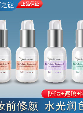 纽西之谜隔离霜老款旧版1号防晒香芋紫色绿妆前乳素颜霜正品45ml