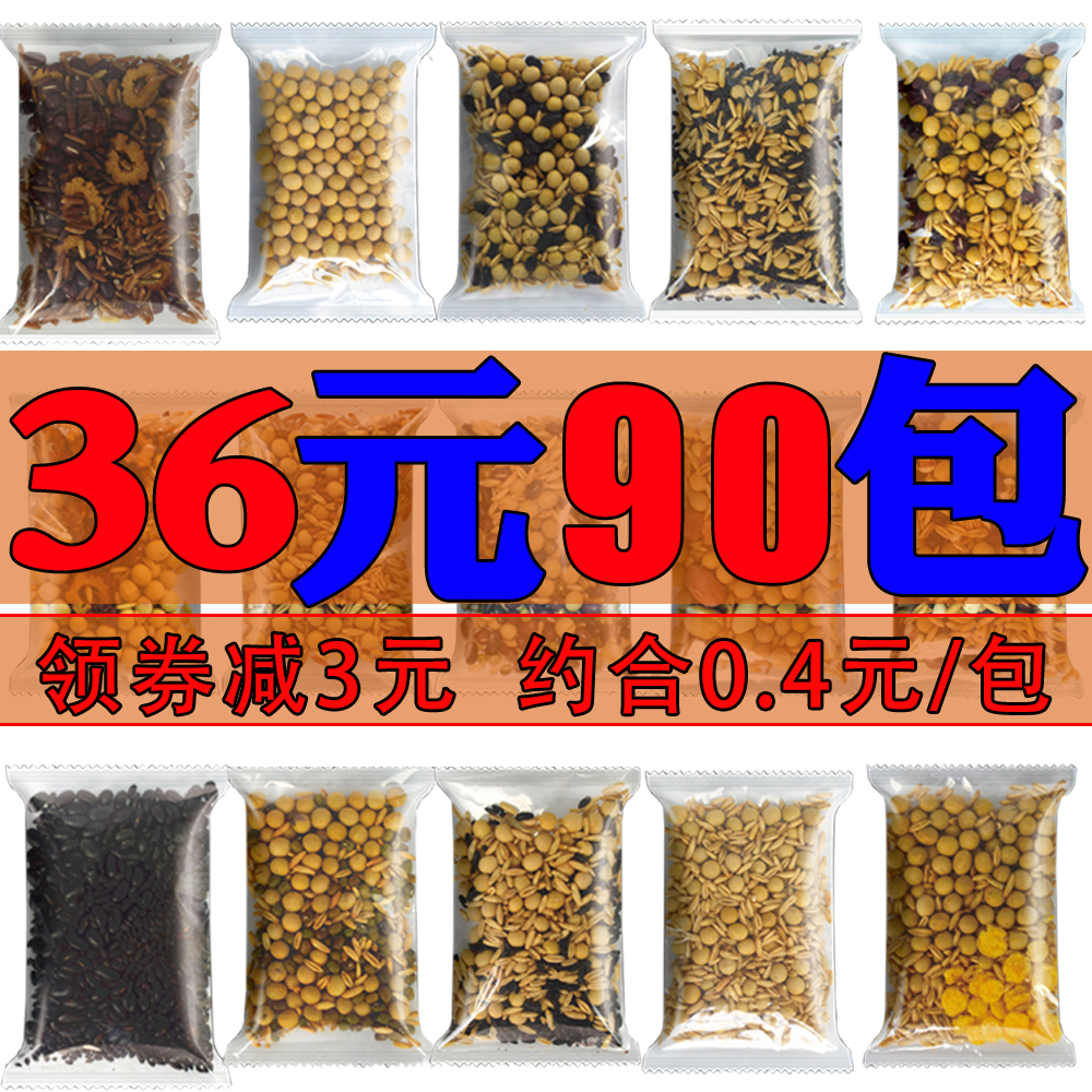【买四送二】现磨五谷豆浆原料包袋装低温烘焙五谷杂粮组合30g*15