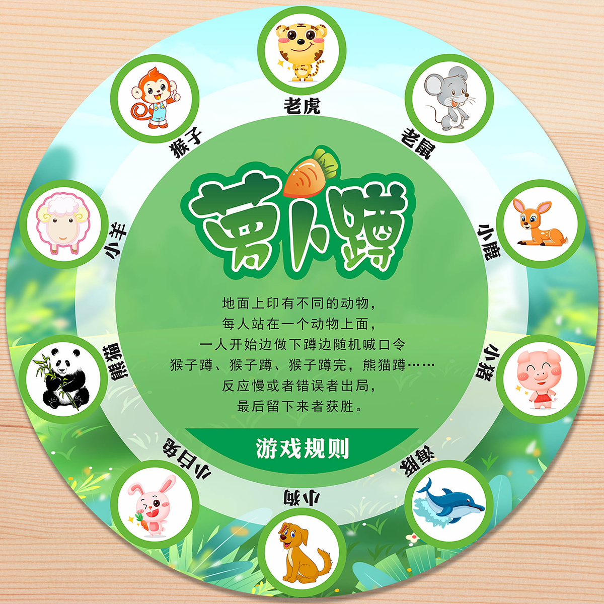 萝卜蹲游戏地贴跳房子幼儿园学校儿童互动可移除幼儿园防水纸自粘