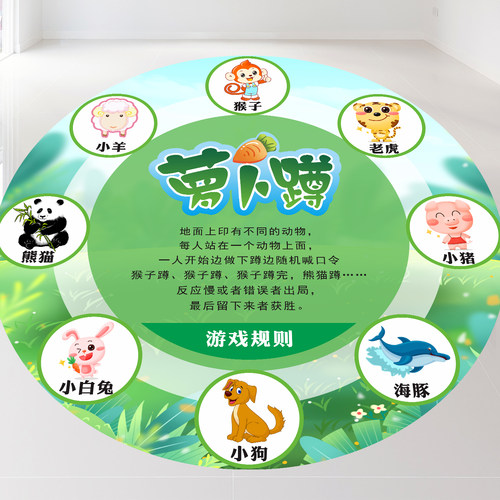 萝卜蹲地贴幼儿园防滑防水可移除
