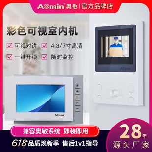 aomin奥敏楼宇可视对讲门禁家用门铃826系统1204 6609 2204 2206