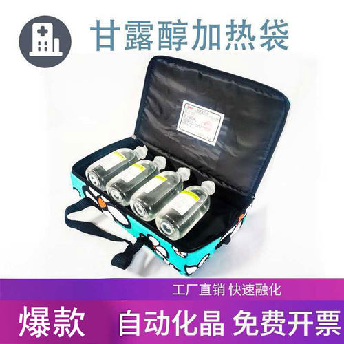 蓓雨爽甘露醇加热器加热袋恒温箱