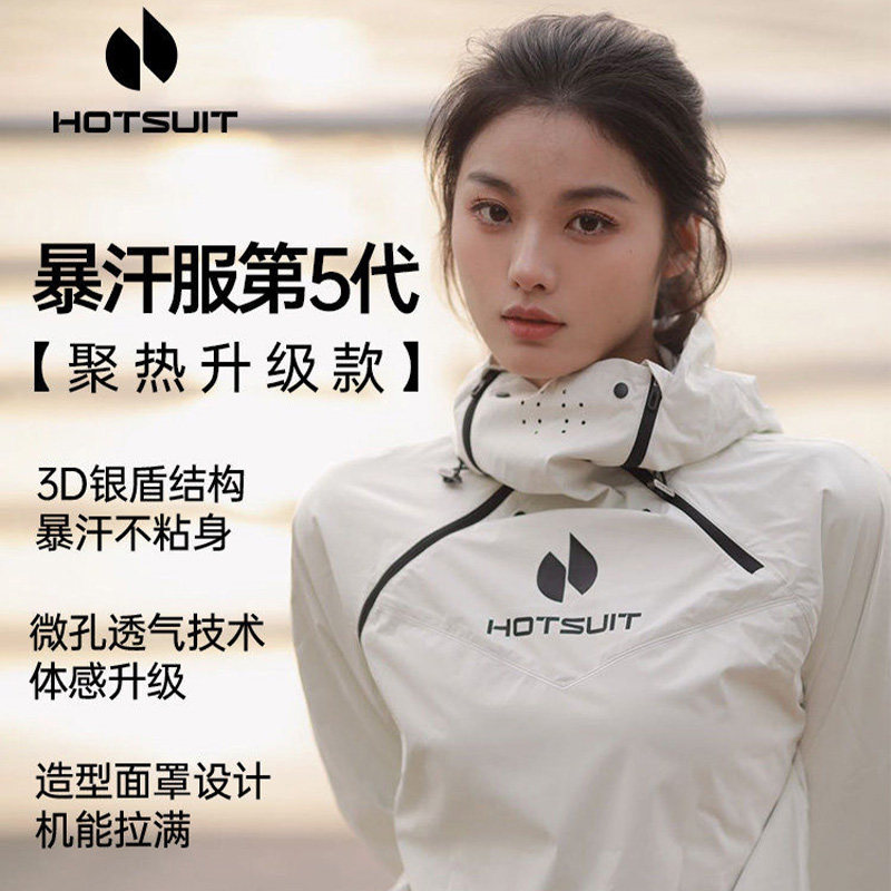 后秀暴汗健身套装2026新款