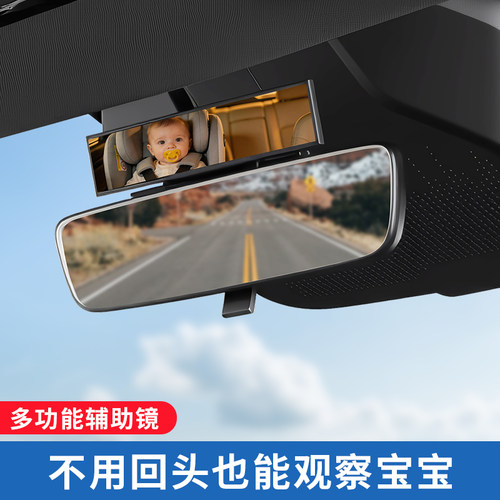 广角高清车内后视辅助宝宝观察镜