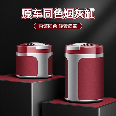 福特车载带盖带灯防飞灰烟灰缸