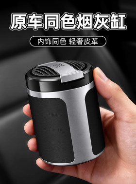 中华专用车载烟灰缸带灯盖防飞灰