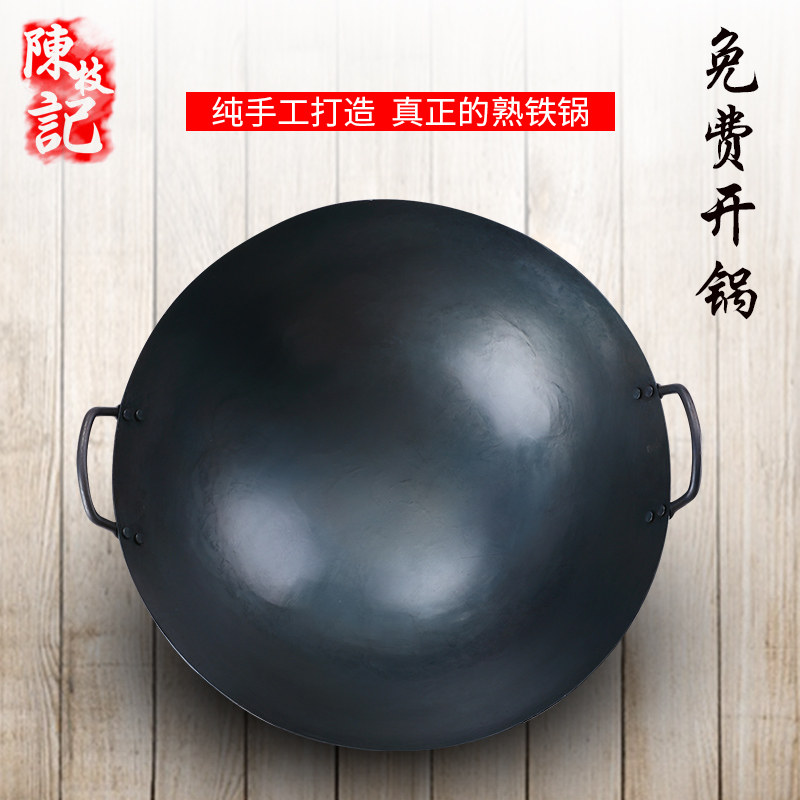 陈枝记双耳铁锅无涂层不粘锅老式手工锻打商用炒锅家用炒菜锅燃气