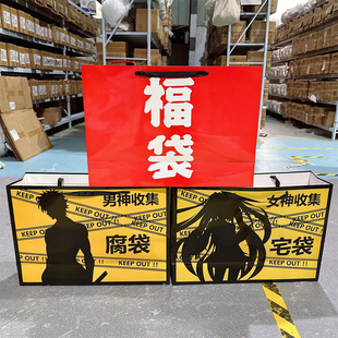 超大抱枕福袋蓝色监狱代号鸢我推的孩子亮膜主题福袋礼品袋手提袋