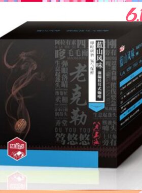 铭氏上海蓝山挂耳一级包邮