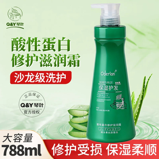 琴叶欧蝶兰oderlan护发素酸性蛋白修复还原酸柔顺修护滋养霜正品