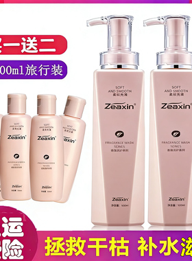 正品至信suse莎柔香氛滋养修复洗发水修复霜护发素发膜理发店专用