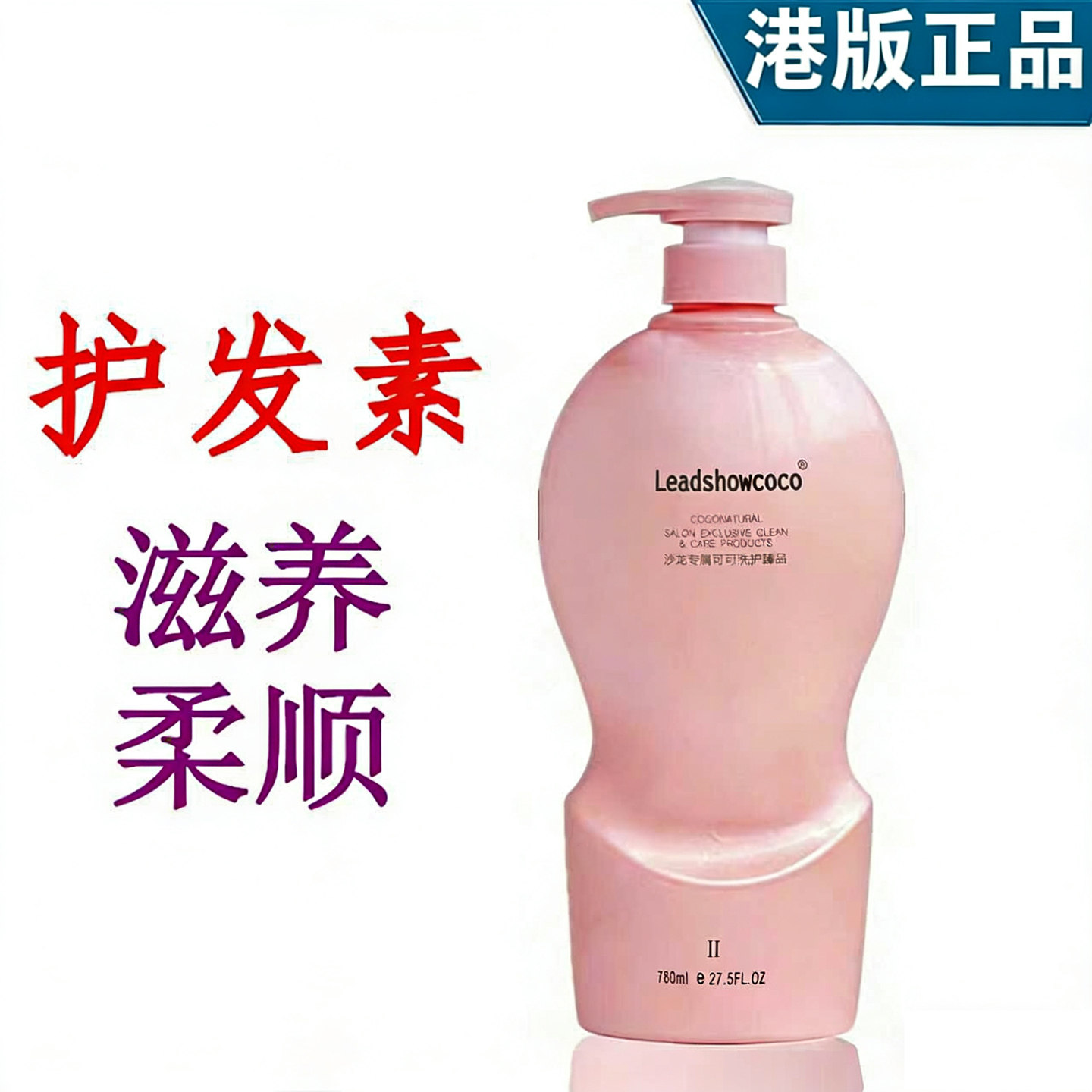 港版COCO香氛水溶蛋白多功能调理霜领秀可可干燥修复滋润柔顺780g,美发护发/假发,护发素,淘宝优惠券,粉丝福利购,淘宝优惠卷