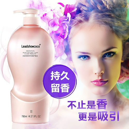 港版领秀可可香氛洗发水护素素