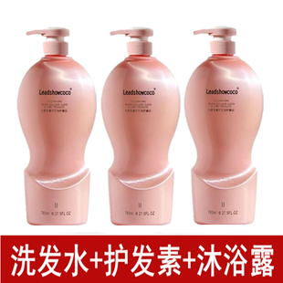 领秀可可COCO香氛洗发水护发素沐浴露三件套装 港版 去屑控油留香