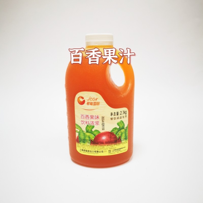 2.1kg君聪百香果汁君聪国际含果肉柳橙汁金桔汁优格乳饮料浓浆