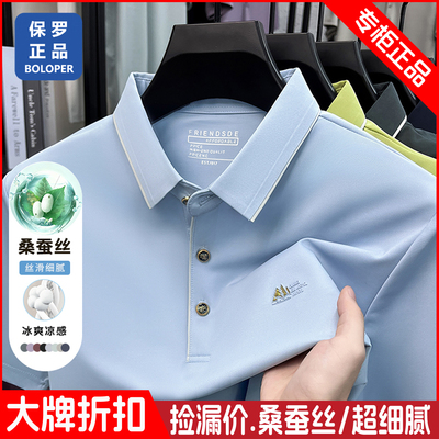 【大牌折扣】桑蚕丝男士短袖T恤