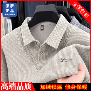 保罗男士毛衣秋冬新款毛衣假两件加绒保暖毛衣商务休闲毛衣打底衫
