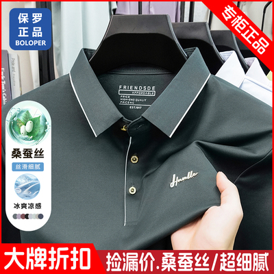 【大牌折扣】桑蚕丝男士短袖T恤