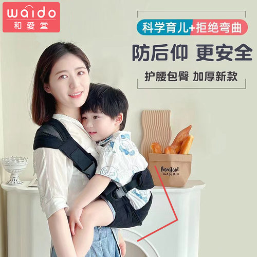 日本和爱堂婴儿背带腰凳前抱式儿童大童抱孩子背巾坐凳外出抱娃