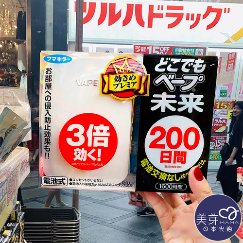 vape3倍200日替换装电子驱蚊器