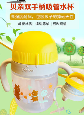日本本土贝亲MagmagCoron实用便携可爱吸管奶瓶水杯喝水泡奶260ML