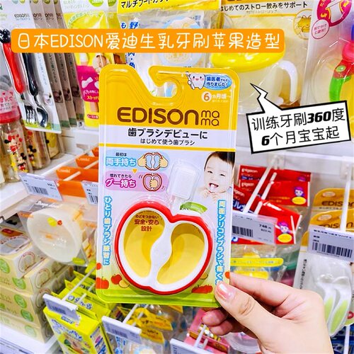 EDISON爱迪生训练乳牙刷