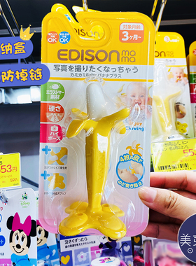 日本本土原装KJC宝宝香蕉型磨牙棒婴幼儿咬咬胶牙胶3个月以上适用