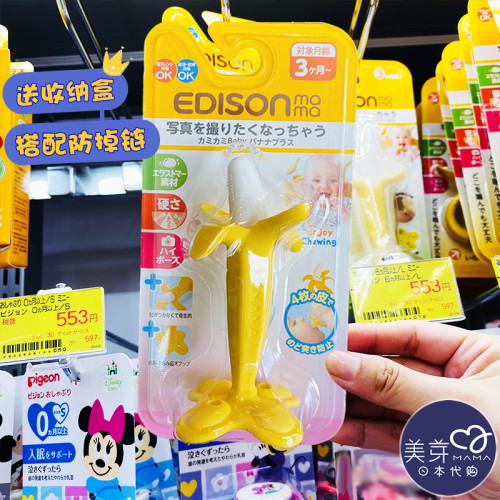 原装香蕉型3个月以上适用咬咬胶