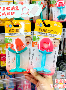 日本爱迪生kjc水果牙胶西瓜草莓苹果牙胶婴儿磨牙玩具软咬咬胶3月