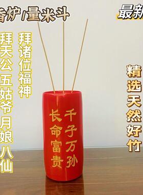 竹编/竹雕米斗潮汕量米结婚喜庆