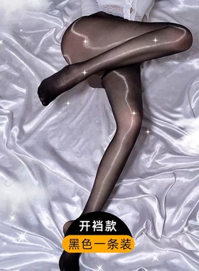 汤圆衣铺 性感油光开档连裤袜丝袜