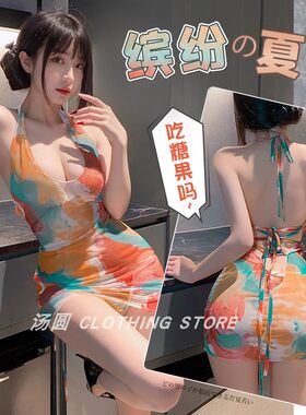 汤圆衣铺“嘴里的小甜心”夏日缤纷糖果色透视包臀挂脖裙
