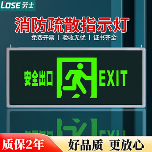 Laoshi 非常安全出口片面非常通路床標識新国家標準火災避難標識灯