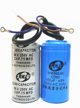 CD60电机潜水泵气启动电容450V 75MFD/100/150/200/250/300UF微法