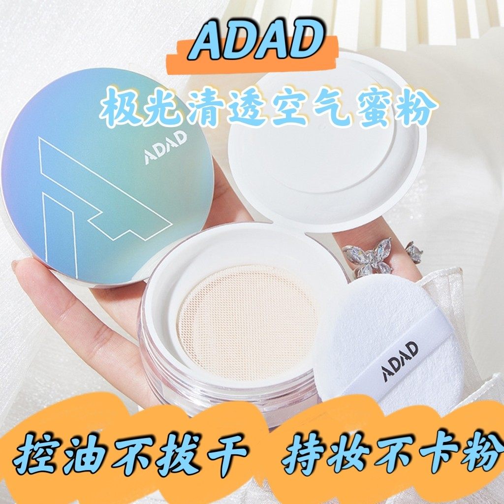定妆蜜粉清透空气定妆粉饼持久控蜜粉/散粉