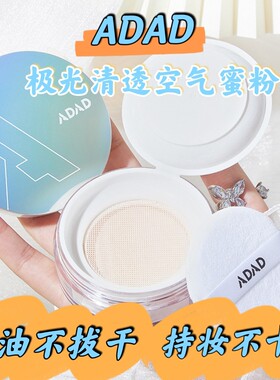 定妆蜜粉清透空气定妆粉饼持久控油防水散粉女学生遮暇哑光定妆粉