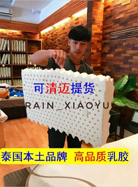 泰国原装原柜进口泰橡latex systems天然皇家乳胶床垫送乳胶85D