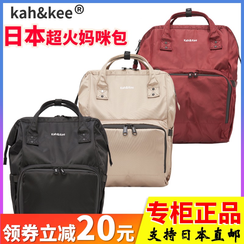 日本妈咪包2019新款超大容量双肩包(用20元券)