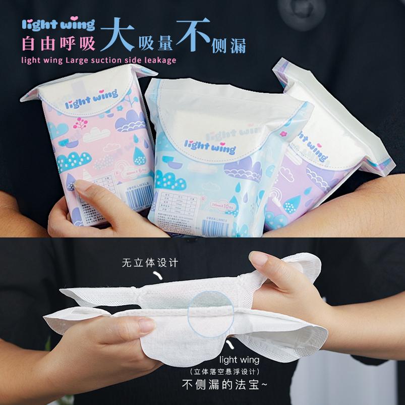 好薄！韩国llightwing卫生巾